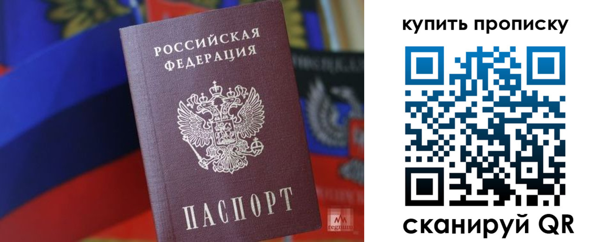 прописка для военкомата в Электроуглях