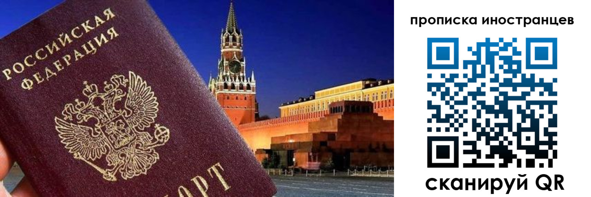 прописка гарантия в Электроуглях