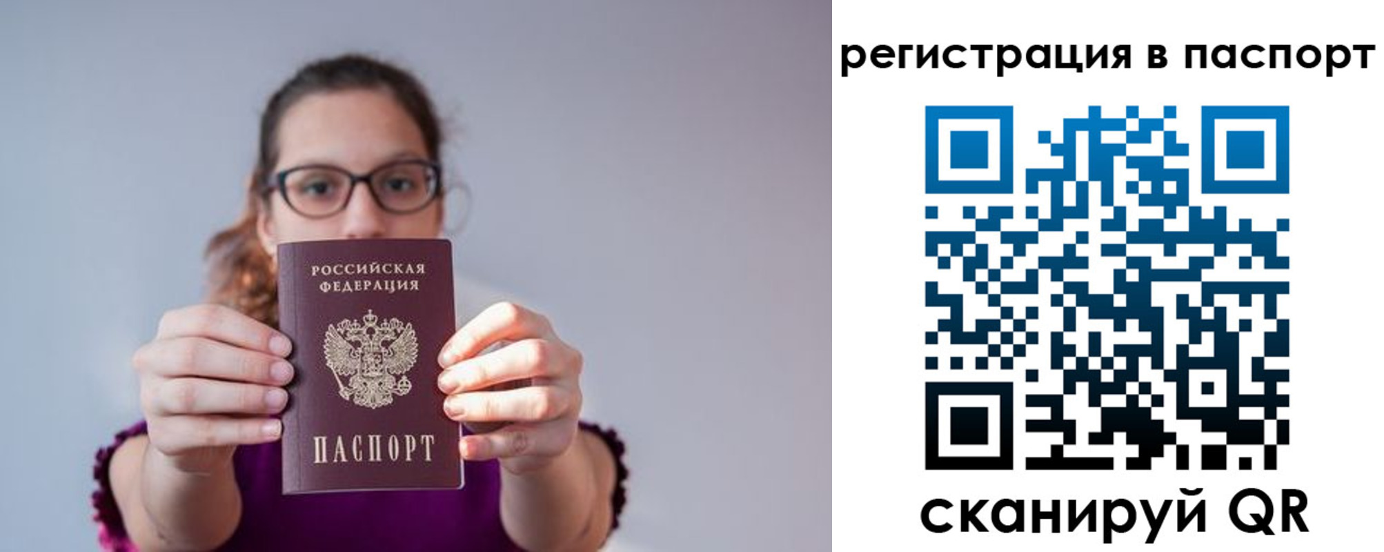 временная регистрация недорого в Электроуглях
