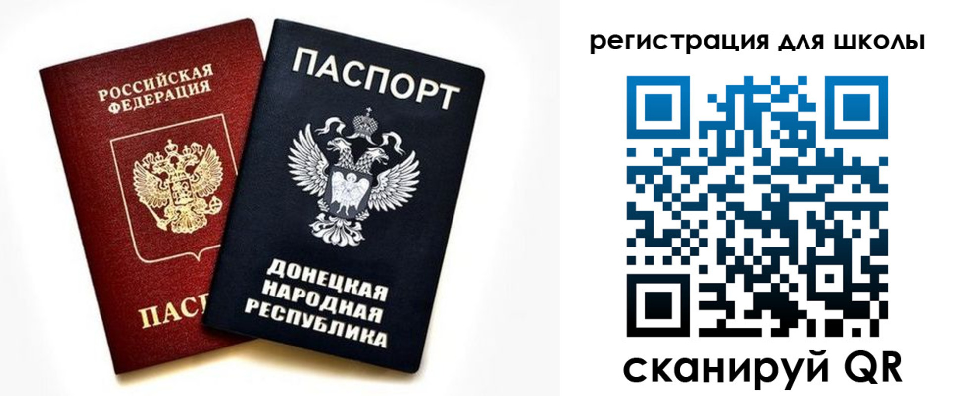 временная регистрация для всех в Электроуглях