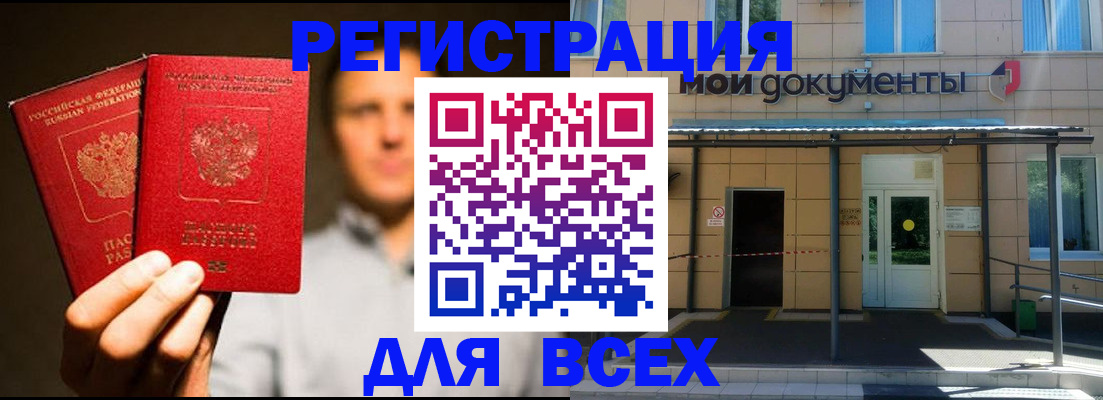 регистрация для школы в Электроуглях