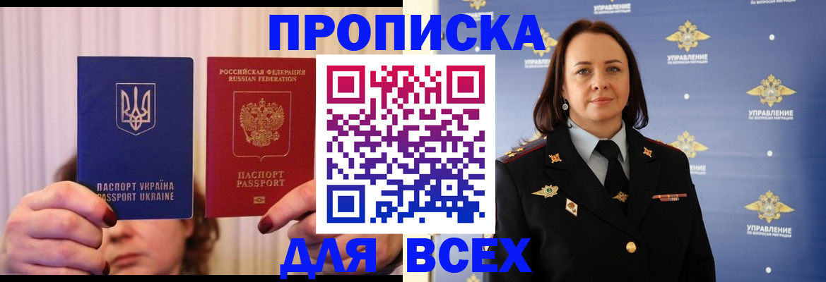 временная регистрация госуслуги в Электроуглях